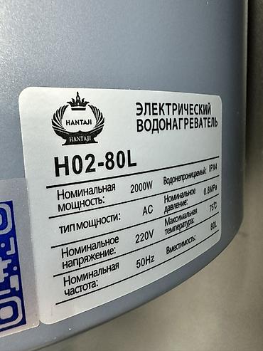 чемеричная вода: Электрический водонагреватель HANTAJI H02-80L - Объем бака: 80 л - — 4