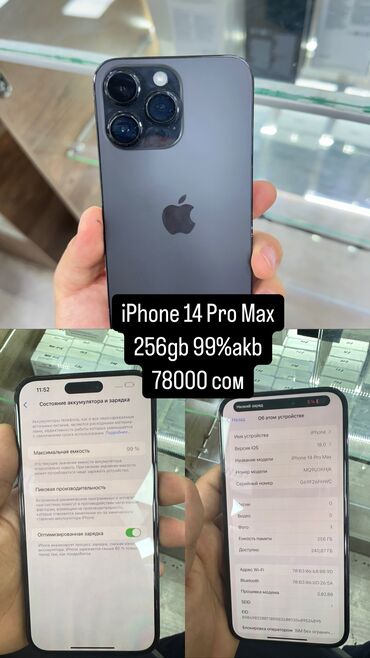 продажа iphone 14: IPhone 14 Pro Max, Б/у, 256 ГБ, Черный, Защитное стекло, Чехол, 99 %