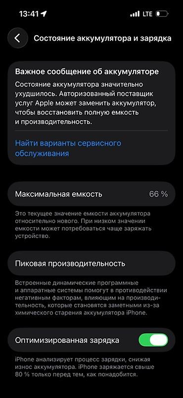 playstation 4 games: IPhone 14 Pro, Б/у, 256 ГБ, Белый, 66 % — 3