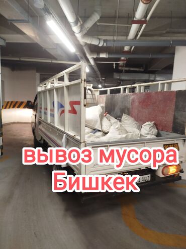 Портер, грузовые перевозки: Вывоз мусора Портер такси портер такси. портер такси портер такси