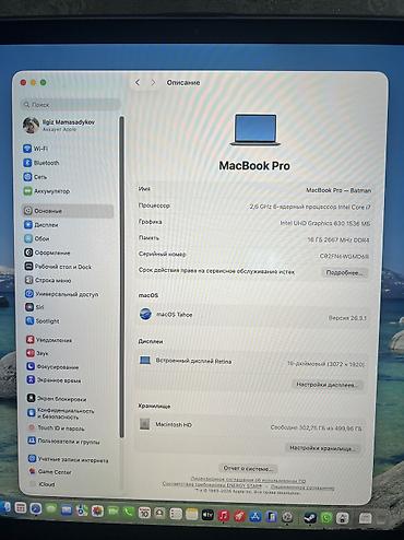 Ноутбуки Apple (MacBook): Для программирования, Новый, Intel Core i7, ОЗУ, RAM: 16 ГБ — 6