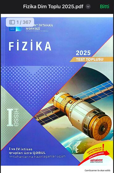 Учебная литература: Физика Дошкольный, 2024 год