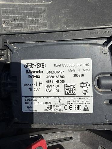 Kia Stonik Датчик системы контроля мёртвых зон (BSD) для Hyundai/Kia