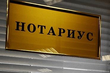 диплом нотариально заверить: Юридические услуги | Нотариальные услуги | Консультация — 1