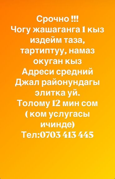 сниму квартиру вефа: 1 комната, 150 м², С мебелью