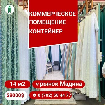 Торговые контейнеры: Продаю Торговый контейнер, С местом, 20 тонн