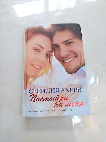 Bədii ədəbiyyat: 5 azn
unvan bileceri — 6
