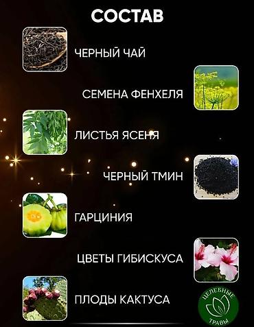 спир: Bliss Gold для похудения – это натуральное средство, которое поможет — 2