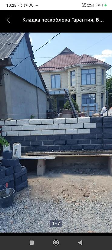 Кладка: Всем Ассаламу Алейкум 👆 ставим пескоблок и заливаем фундамент быстро и — 5