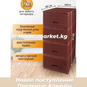 Комоды для ванной: Комод Комоды Выдвижное ящики Тумбы Производство: РОССИЯ Разные — 25