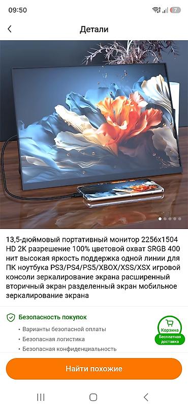 дисплей ноутбука: Портативный монитор - Диагональ: - Разрешение: 2256×1504 (2K) - — 1