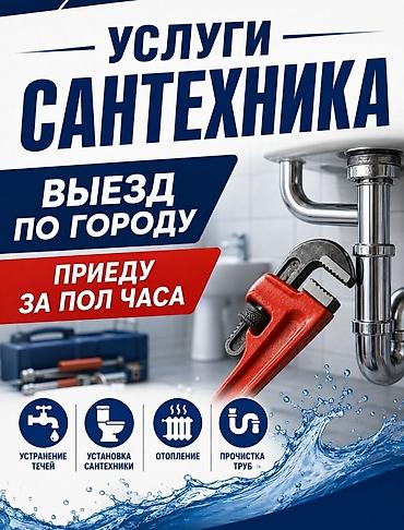 ремонт котла: Ремонт сантехники 3-5 лет опыта — 1