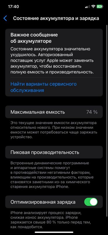 самсунг галакси с: IPhone 11, Б/у, 64 ГБ, Зеленый, Защитное стекло, Чехол, Кабель, 74 %