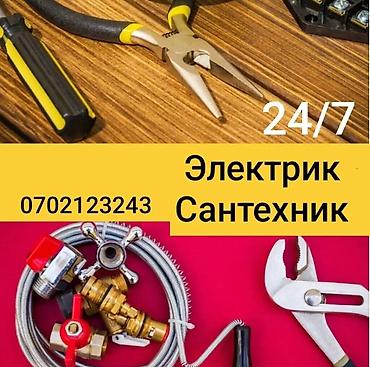 Электрик | Установка счетчиков, Демонтаж электроприборов, Монтаж выключателей Больше 6 лет опыта