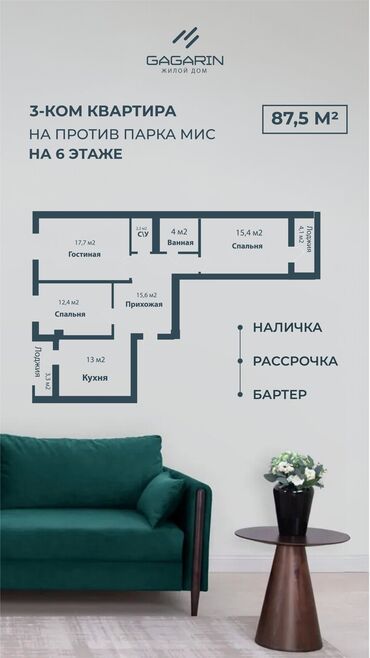 как можно купить дом в рассрочку: 1 бөлмө, 45 кв. м, Жеке план, 3 кабат, ПСО (өзү оңдоп түзөтүп бүтүү үчүн)