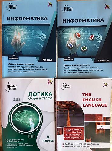 Testlər: Продаются книги для подготовки в магистратуру. Куплены за 51 азн — 1