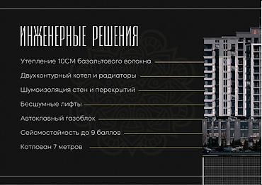 ищу квартиру каракол: 3 комнаты, 110 м², 6 мкр Элитка, 11 этаж, ПСО (под самоотделку) — 7