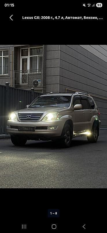 Lexus GX: 2008 г., 4.7 л, Автомат, Бензин, Внедорожник