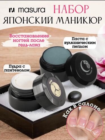 шакек муруской: Набор для японского маникюра Masura Что внутри: - Минеральная паста с