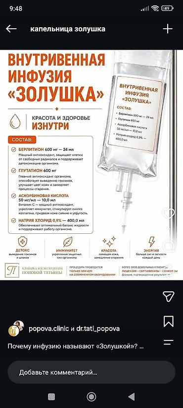 Косметология, Сертифицированный косметолог