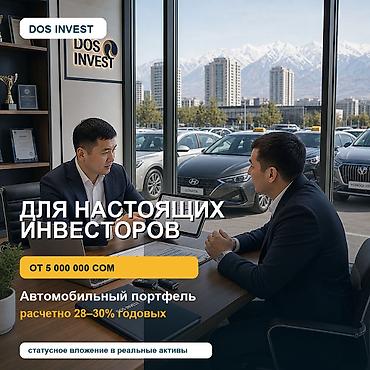Готовый бизнес: Инвестиция в бизнес — 1