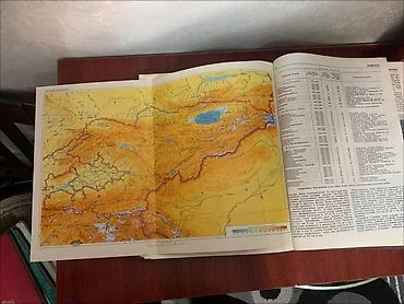 Другие книги и журналы: Энциклопедия, Киргизская Советская Социалистическая Республика — 6