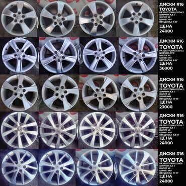 купить диск на 16 бу: Литые Диски R 16 Toyota, отверстий - 5, Б/у