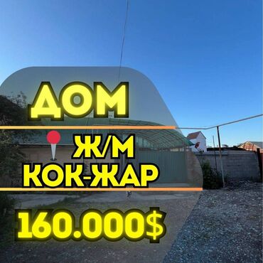 Продажа домов: Дом, 90 м², 6 комнат, Агентство недвижимости, Старый ремонт