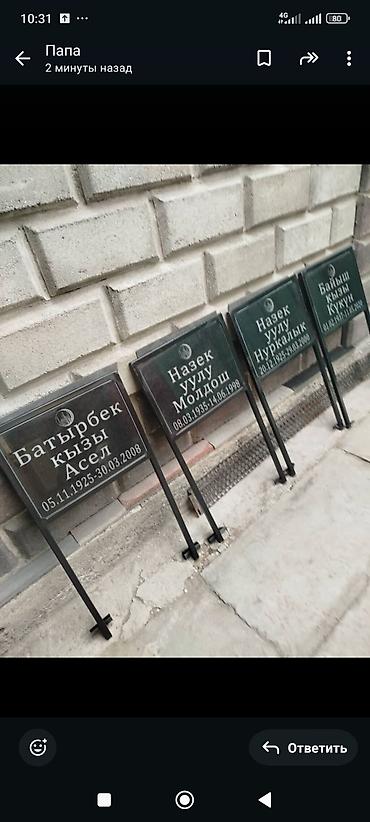 Ритуальные услуги: Изготовление памятников, Изготовление оградок, Изготовление крестов | Гранит, Металл, Мрамор | Оформление, Установка — 9