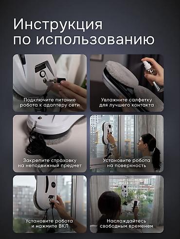 Роботы для мытья окон: Робот-мойщик окон ZUTTI - Мощная модель для вертикальных — 11