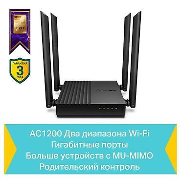 raspberry pi: Tp-link гигабитный archer c64 новинка ac1200 wi-fi роутер с mu‑mimo — 5