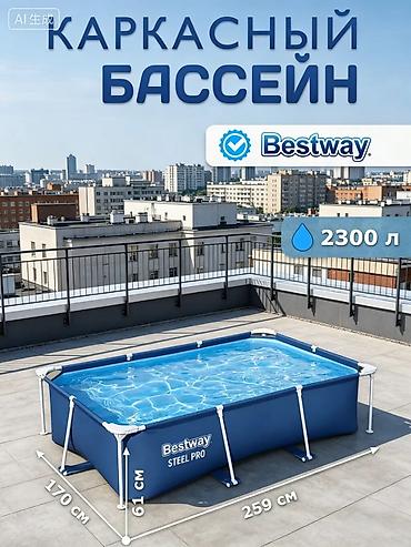 Бассейн Bestway 2300 л 🏊 Для детей и взрослых 📏 ?61 см 📦 Арт. 56403 -
