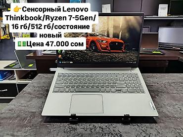 Ноутбуки Lenovo: Для программирования, Новый, Intel Core i5 at lalafo.kg — 8 Ноутбуки Lenovo: Для программирования, Новый, Intel Core i5 — 8