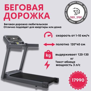 сколько стоит беговая дорожка для дома: ❗️ ❗️❗️❗️НОВОЕ ПОСТУПЛЕНИЕ ❗️❗️❗️ 🏃‍➡️Беговая дорожка любительская