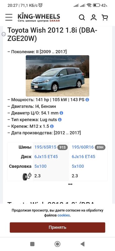 тойота виш диска: Дөңгөлөктөр монтажда 195 / 65 / R 15, Кыш, Колдонулган, Комплект, Жеңил унаалар, Куйма, тешиктери - 5