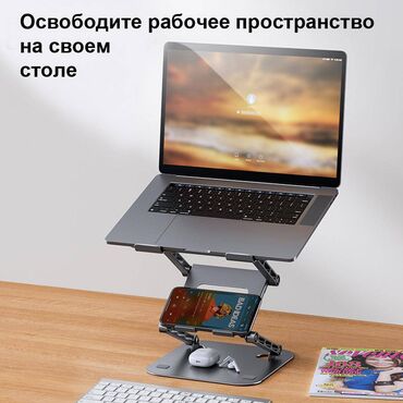 Подставки для ноутбуков: Прочная складная регулируемая подставка для ноутбука, планшета, книги at lalafo.kg — 2 Подставки для ноутбуков: Прочная складная регулируемая подставка для ноутбука, планшета, книги — 2
