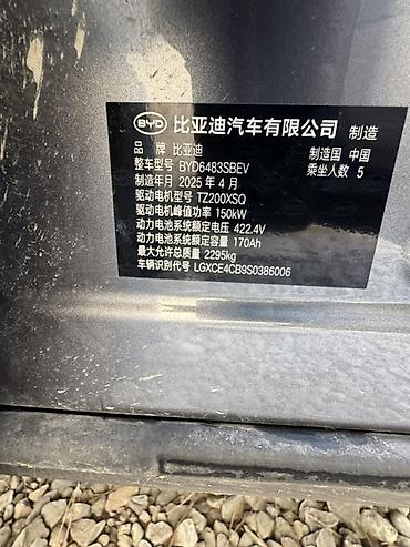 song l: BYD Song Plus: 2025 г., Автомат, Электромобиль, Кроссовер — 6