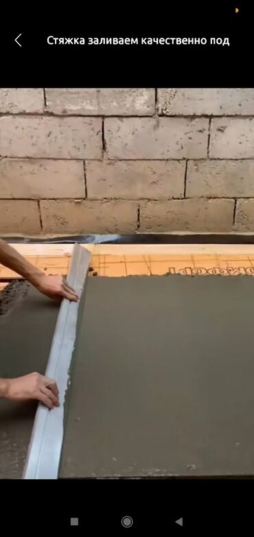 помещение в аренду цех: Стяжка 6 жылдан ашык тажрыйба
