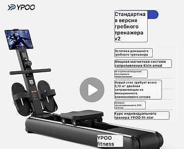 Спорт жана эс алуу: Заказывали для себя два месяца назад, стоит без дела, пользовались — 2