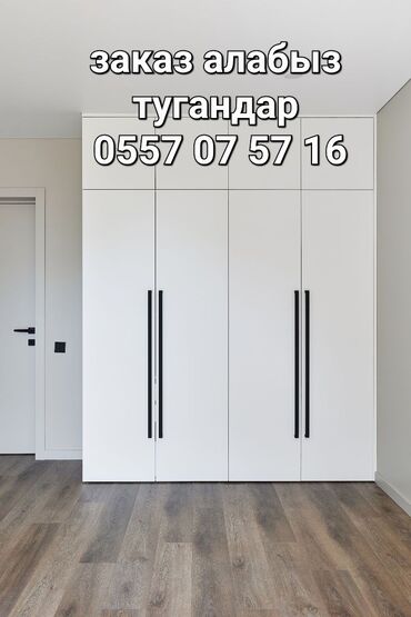 жалал абад шкаф: Тапшырыкка эмерек, Kitchen Furniture to order, Ашкана гарнитурасы, Шкаф