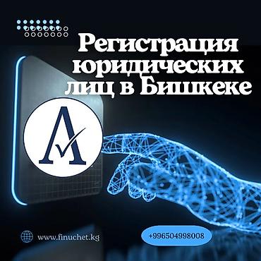 Юридические услуги | Трудовое право, Финансовое право | Консультация, Аутсорсинг