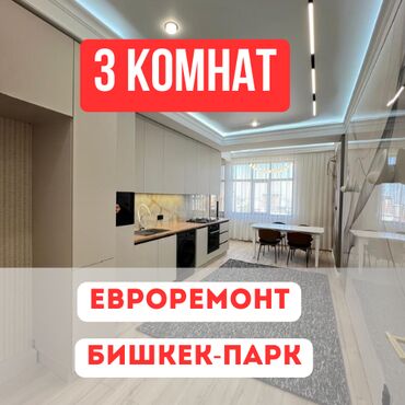 3комнатный: 3 комнаты, 112 м², Элитка, 10 этаж, Евроремонт