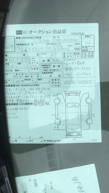 bud e9: TOYOTA ESTIMA MCR40 ВСЕ ЗАПЧАСТИ В НАЛИЧИИ АВТОРАЗБОР Объем 2.4, 4wd — 3