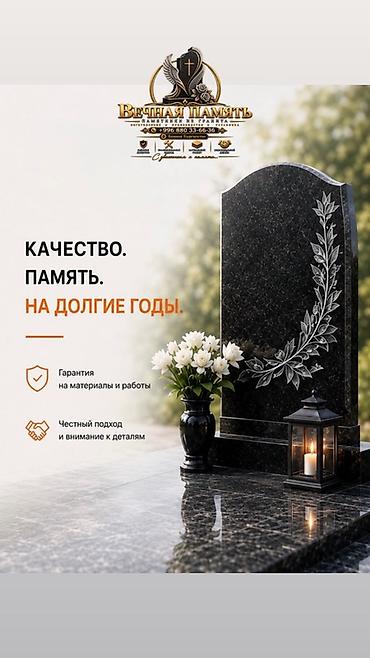 полир: Изготовление памятников, Изготовление оградок, Изготовление крестов | Гранит, Металл, Мрамор | Установка, Оформление — 7