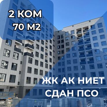 горького дом: 2 комнаты, 70 м², Элитка, 6 этаж, ПСО (под самоотделку)