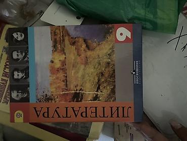 Книги и журналы: Набор школьных учебников: - Биология. Животные. 7–8 классы — 8
