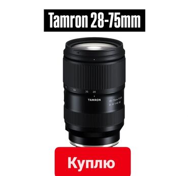купить телефон поко х6 про: КУПЛЮ ОбъективДЛЯ КАМЕРЫ Tamron 28-75mm f/2.8 Di III VXD G2
