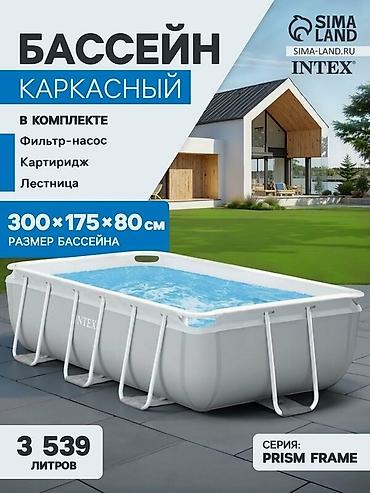 4560: 300/175/80см. Intex 26784 Каркасный бассейн Prism Frame, 3539л — 1