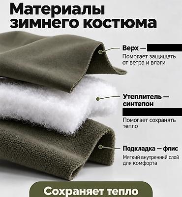 теплый спортивный костюм: Костюм зимний горка комбинезон TACTICAL Назначение: - Повседневная — 4