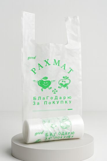 где можно купить вакуумные пакеты: Пакет, Новый